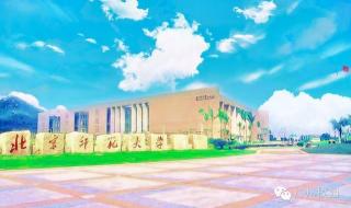 北师大珠海校区研究生含金量 珠海北京师范大学